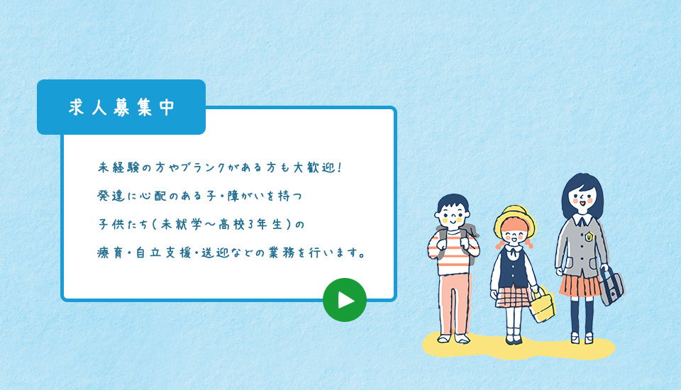 施設案内 株式会社ルート