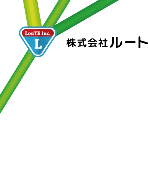 株式会社ルート